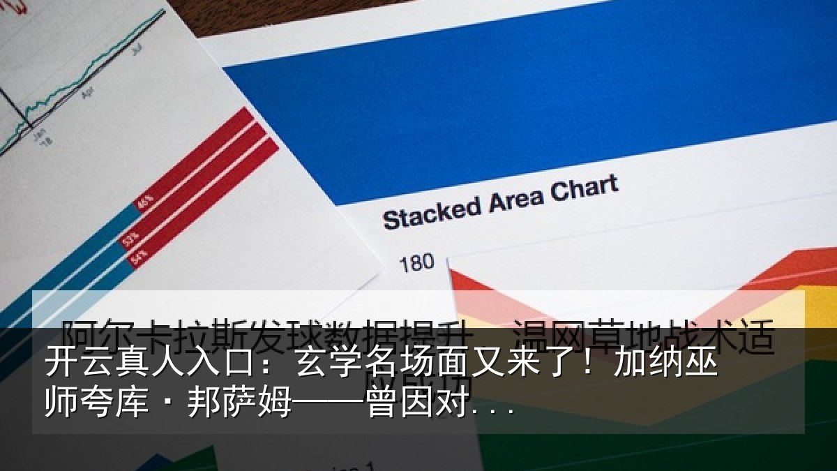 开云真人入口：玄学相关情况巫师相关情况...