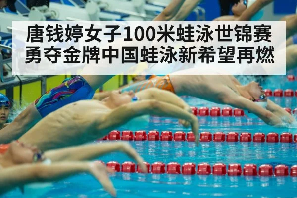 Chinese swimming team