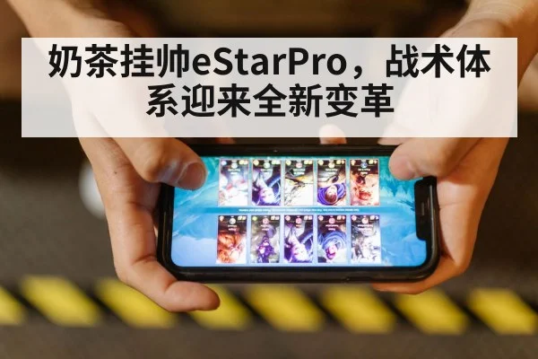 mobile game competition