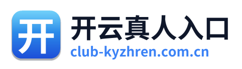 开云真人入口